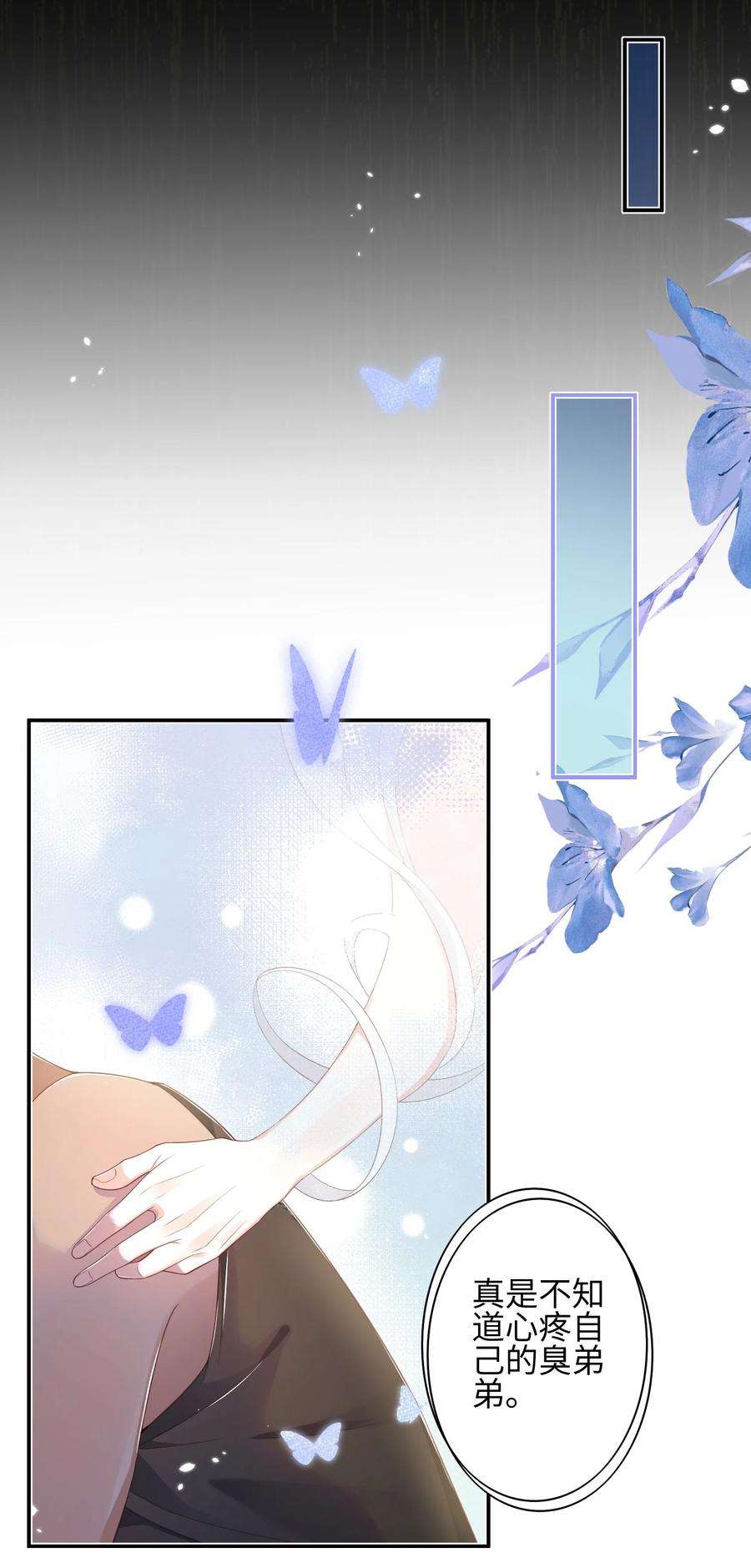 当温柔的他被迫接了炸毛剧本014 弟弟想干嘛？！