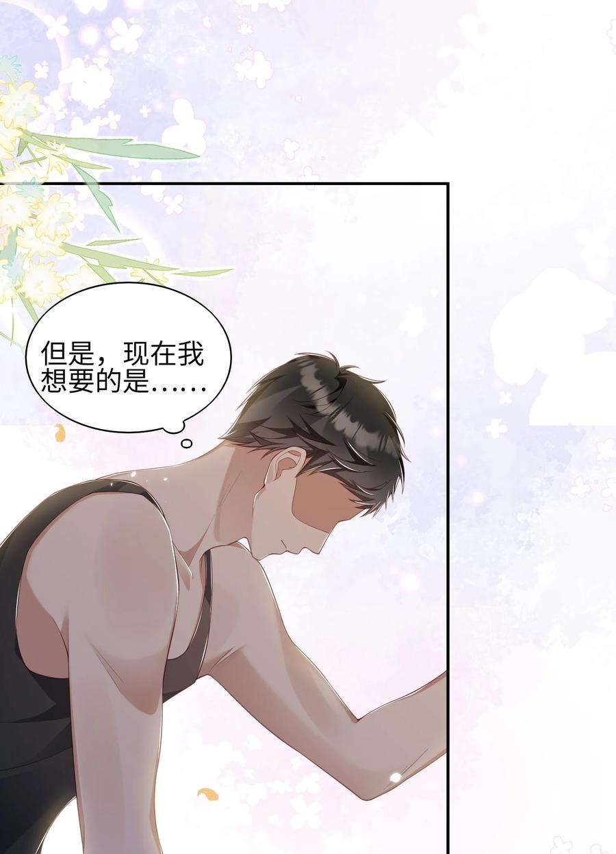 当温柔的他被迫接了炸毛剧本014 弟弟想干嘛？！
