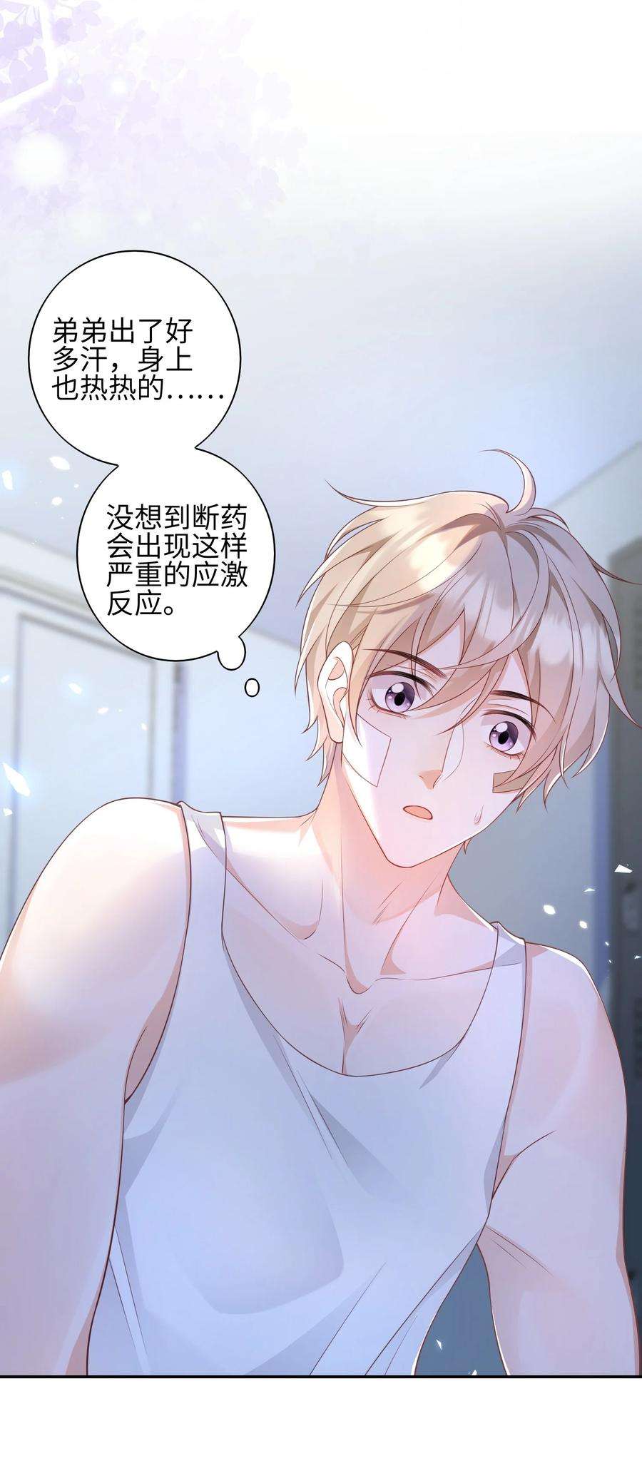 当温柔的他被迫接了炸毛剧本014 弟弟想干嘛？！