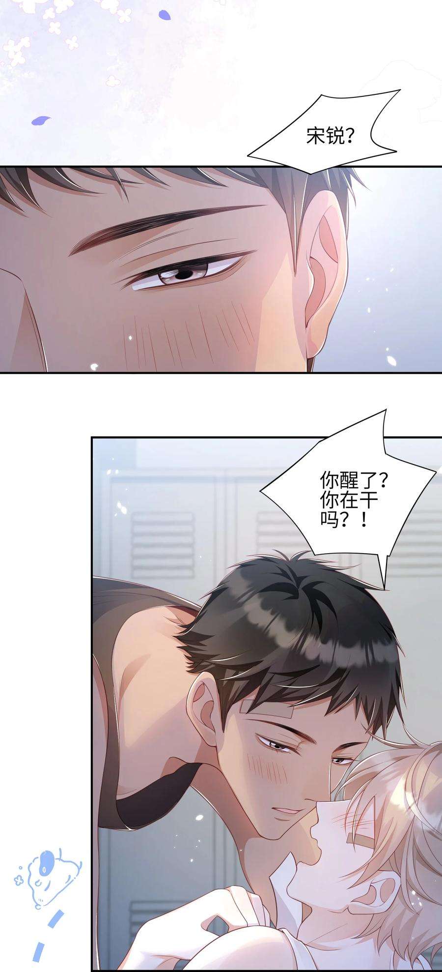 当温柔的他被迫接了炸毛剧本014 弟弟想干嘛？！