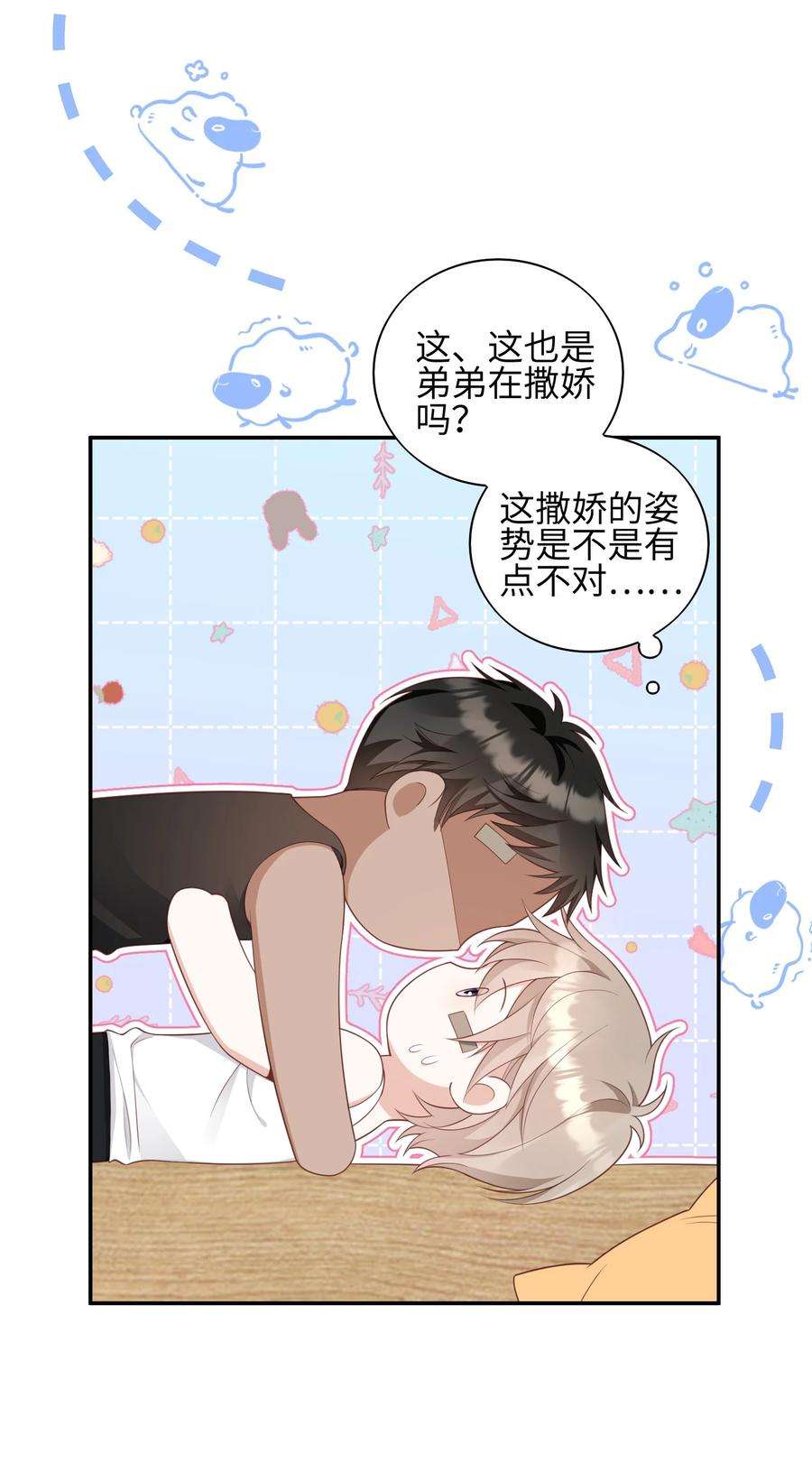 当温柔的他被迫接了炸毛剧本014 弟弟想干嘛？！