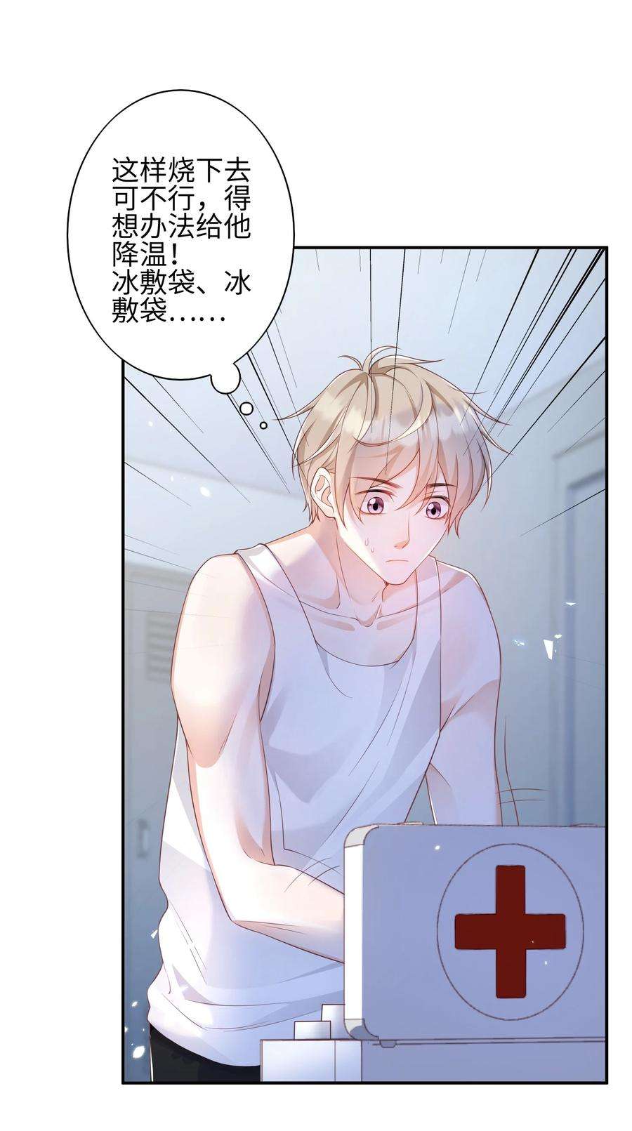 当温柔的他被迫接了炸毛剧本014 弟弟想干嘛？！