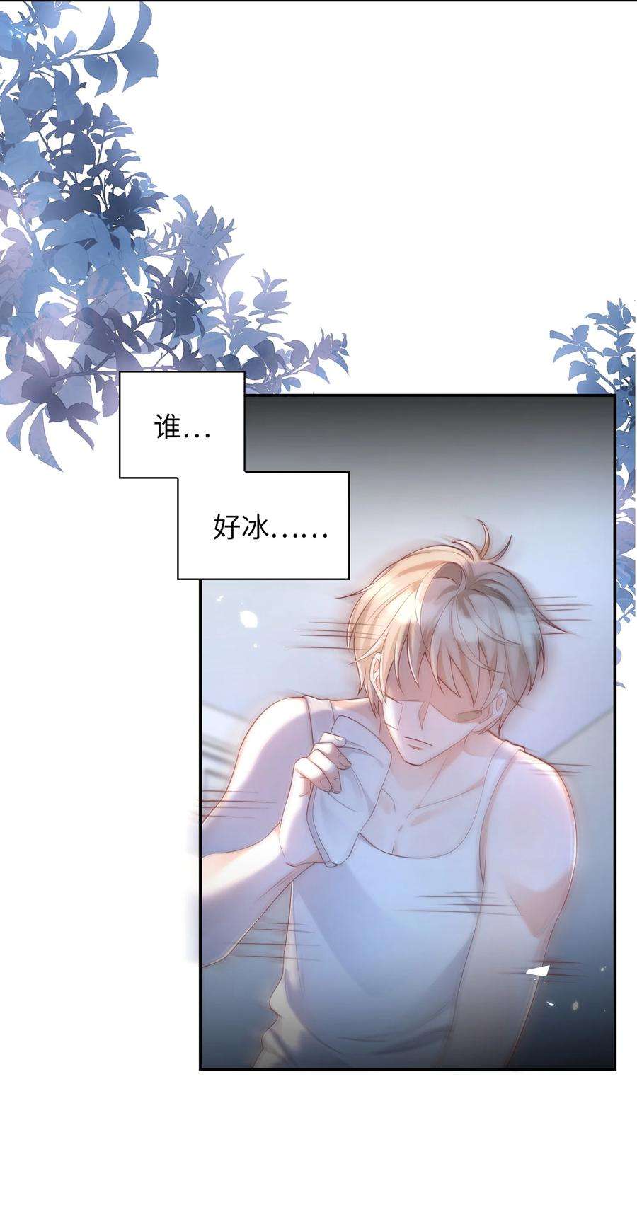 当温柔的他被迫接了炸毛剧本014 弟弟想干嘛？！