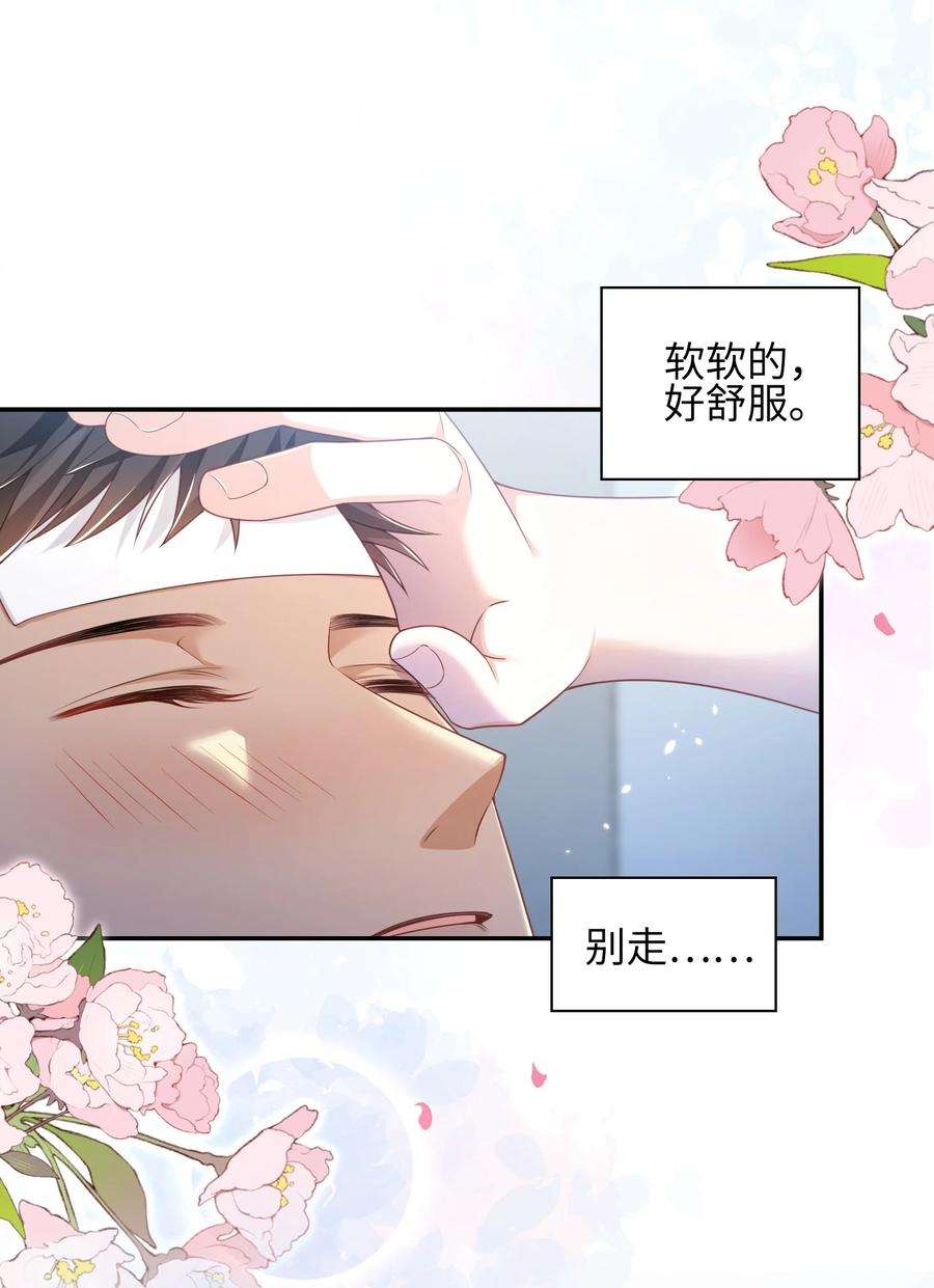 当温柔的他被迫接了炸毛剧本014 弟弟想干嘛？！