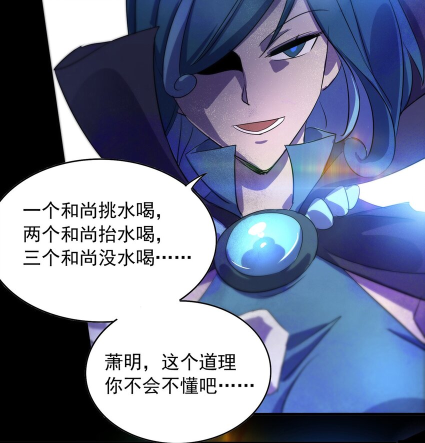 我杀怪就变强第1话 无耻的背叛