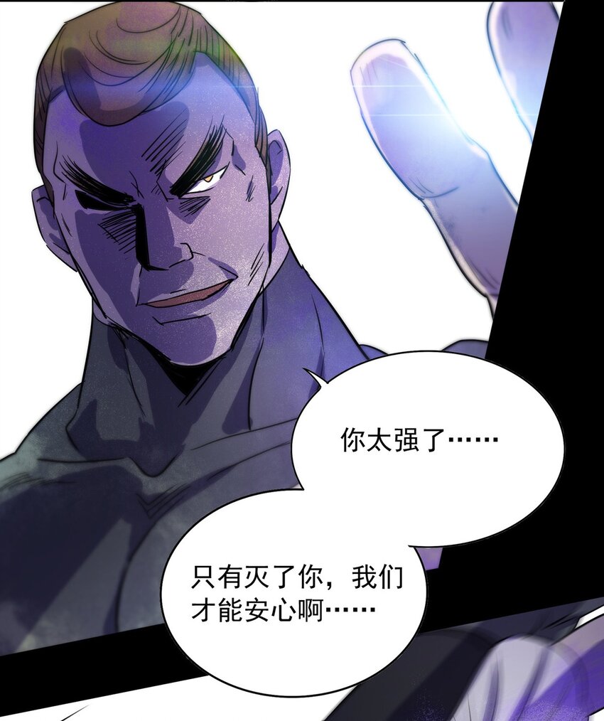 我杀怪就变强第1话 无耻的背叛