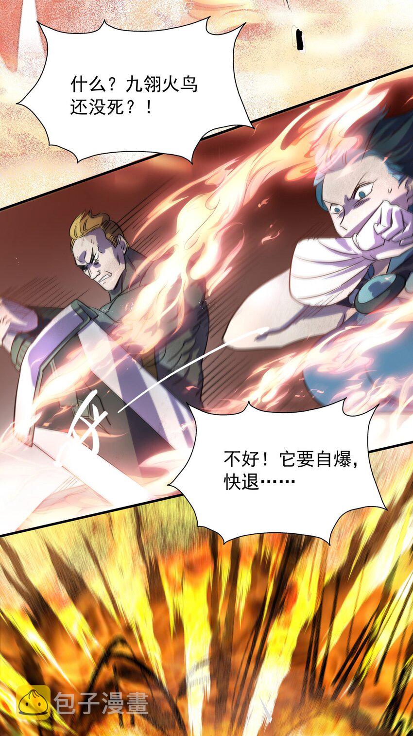 我杀怪就变强第1话 无耻的背叛
