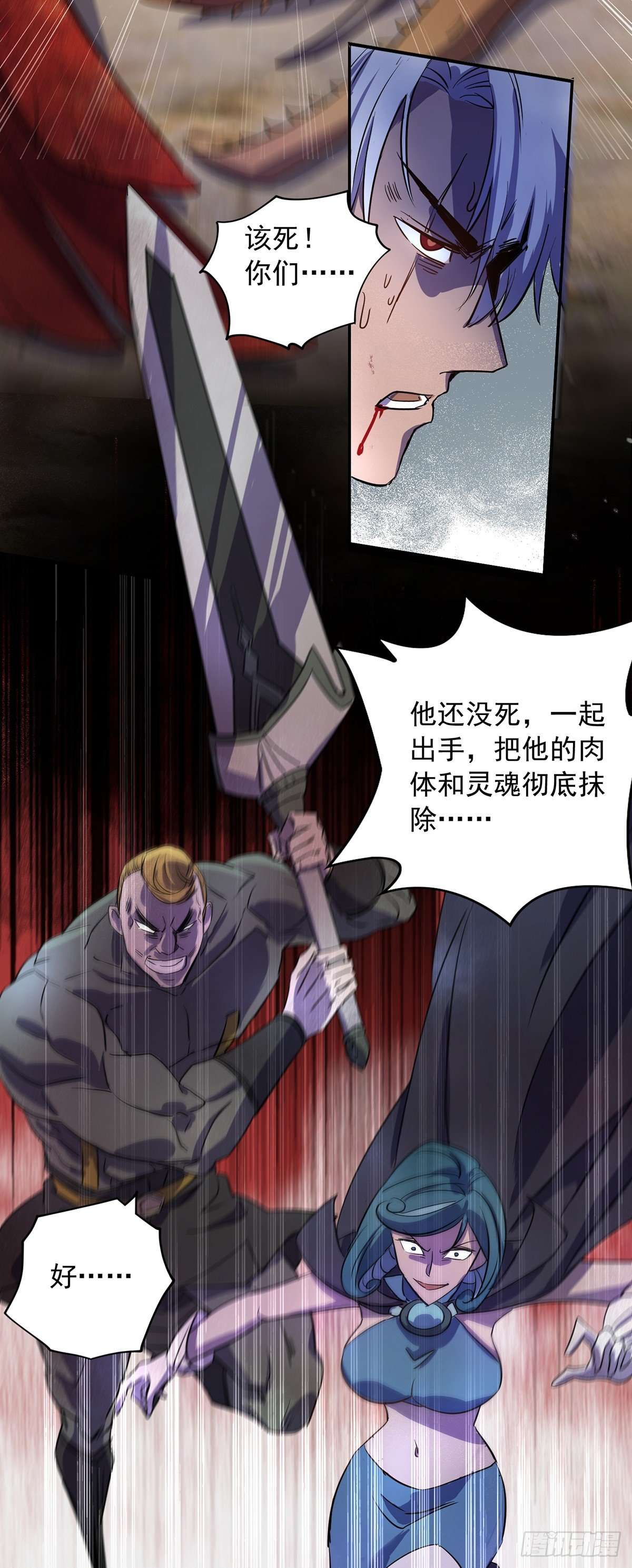 我杀怪就变强第01话 无耻的背叛