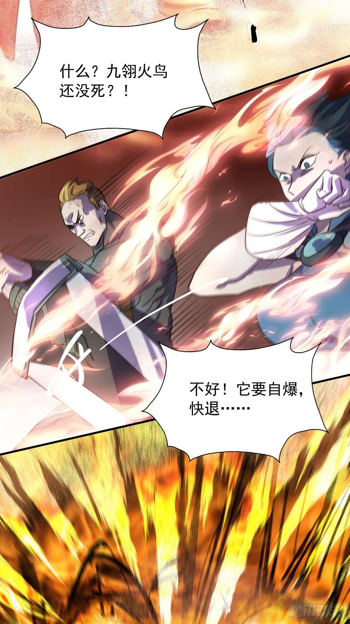 我杀怪就变强第01话 无耻的背叛
