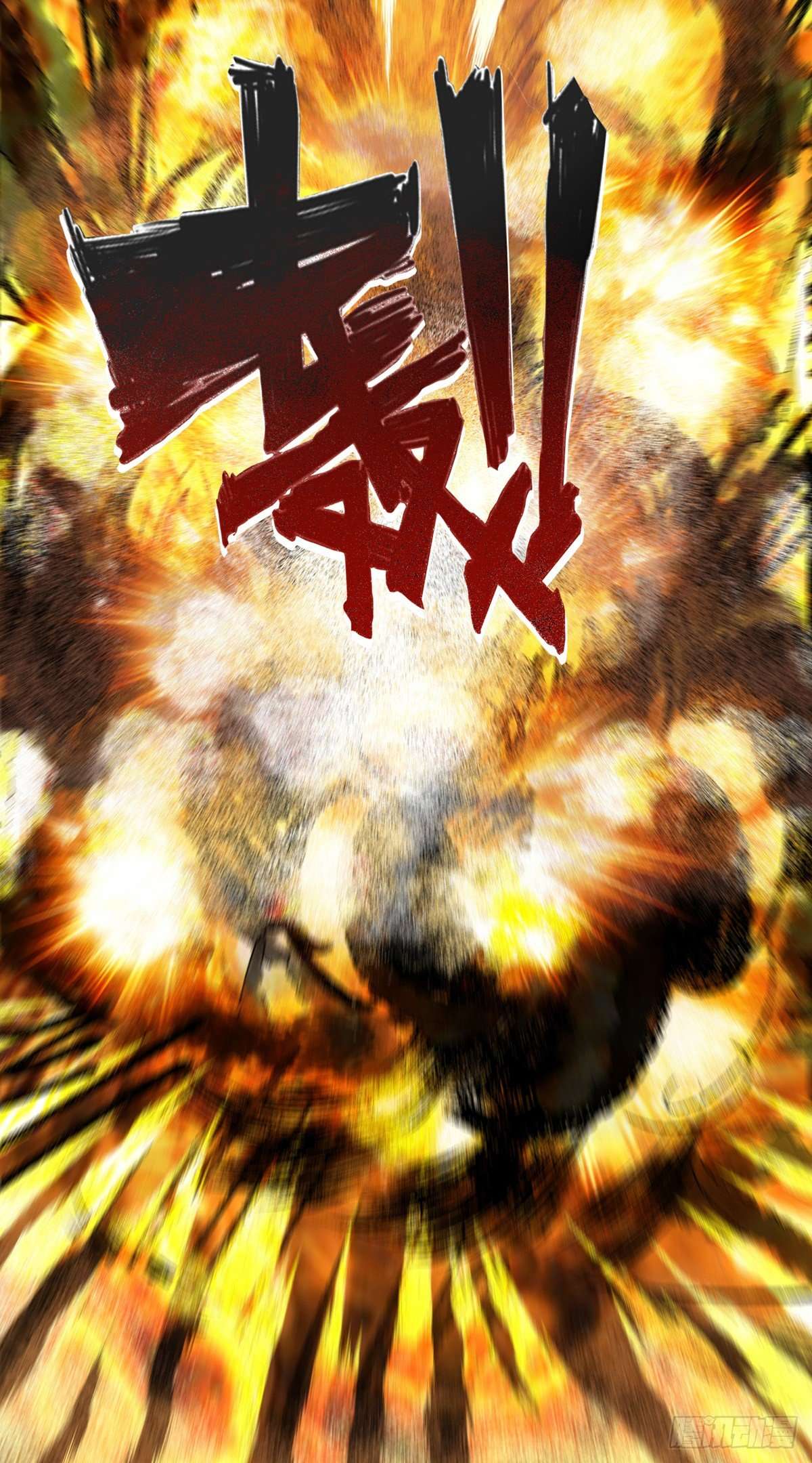 我杀怪就变强第01话 无耻的背叛