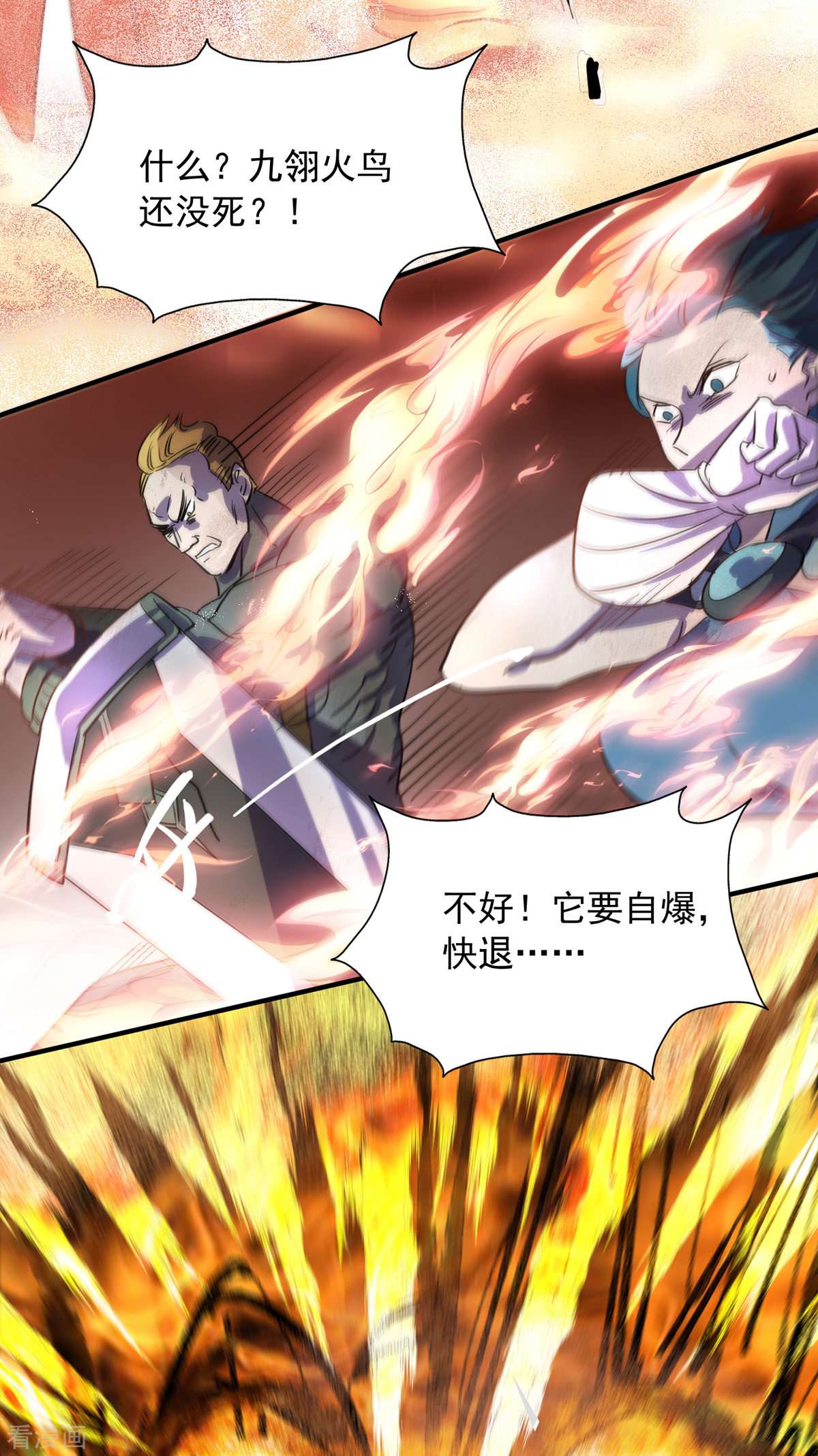 我杀怪就变强1话