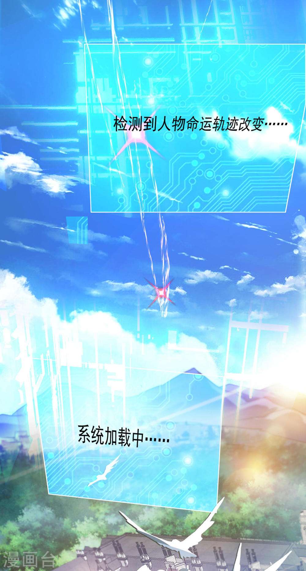 我杀怪就变强第2话 异兽入侵