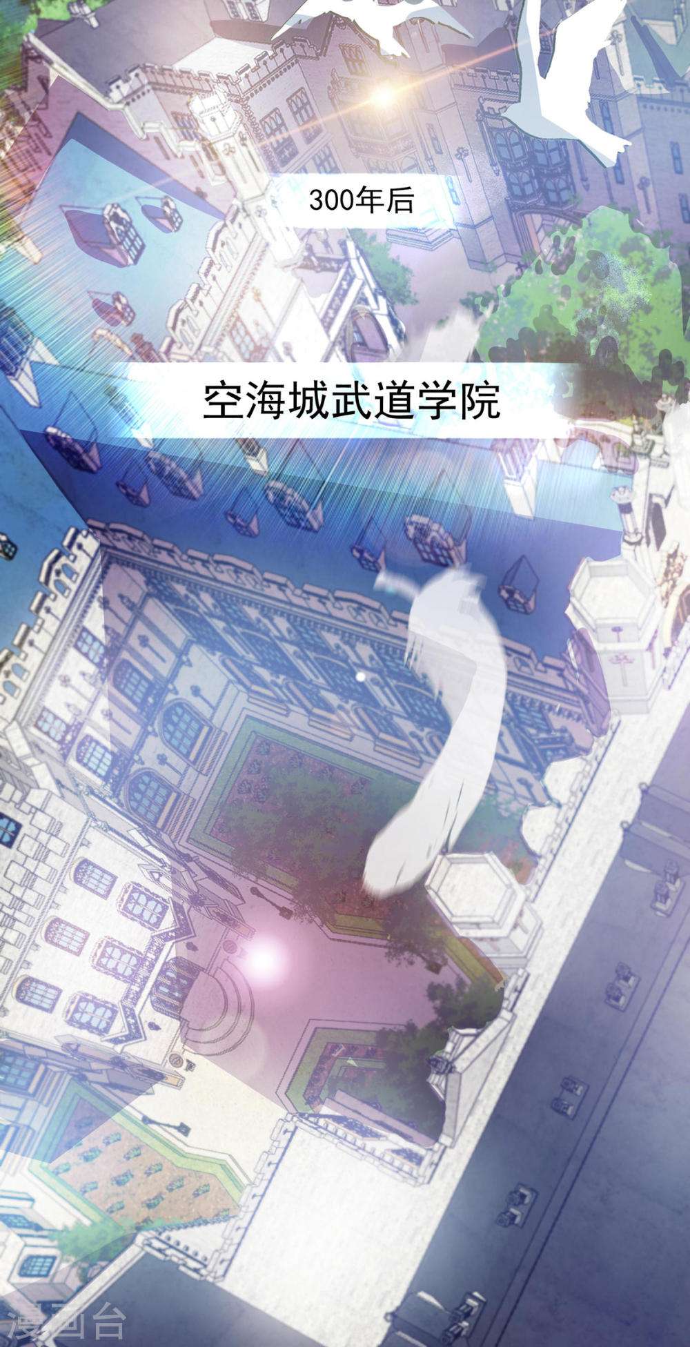 我杀怪就变强第2话 异兽入侵