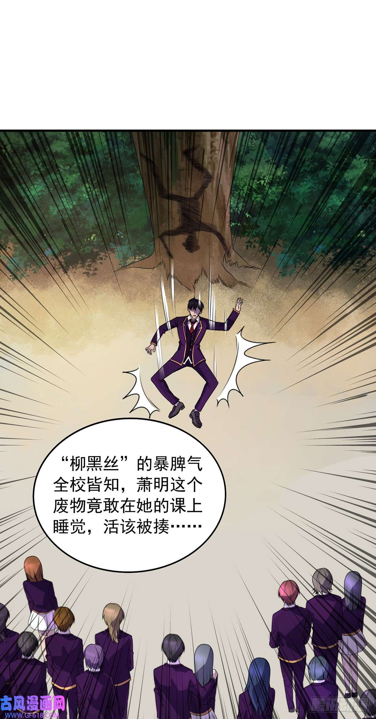 我杀怪就变强第3话 班长的维护