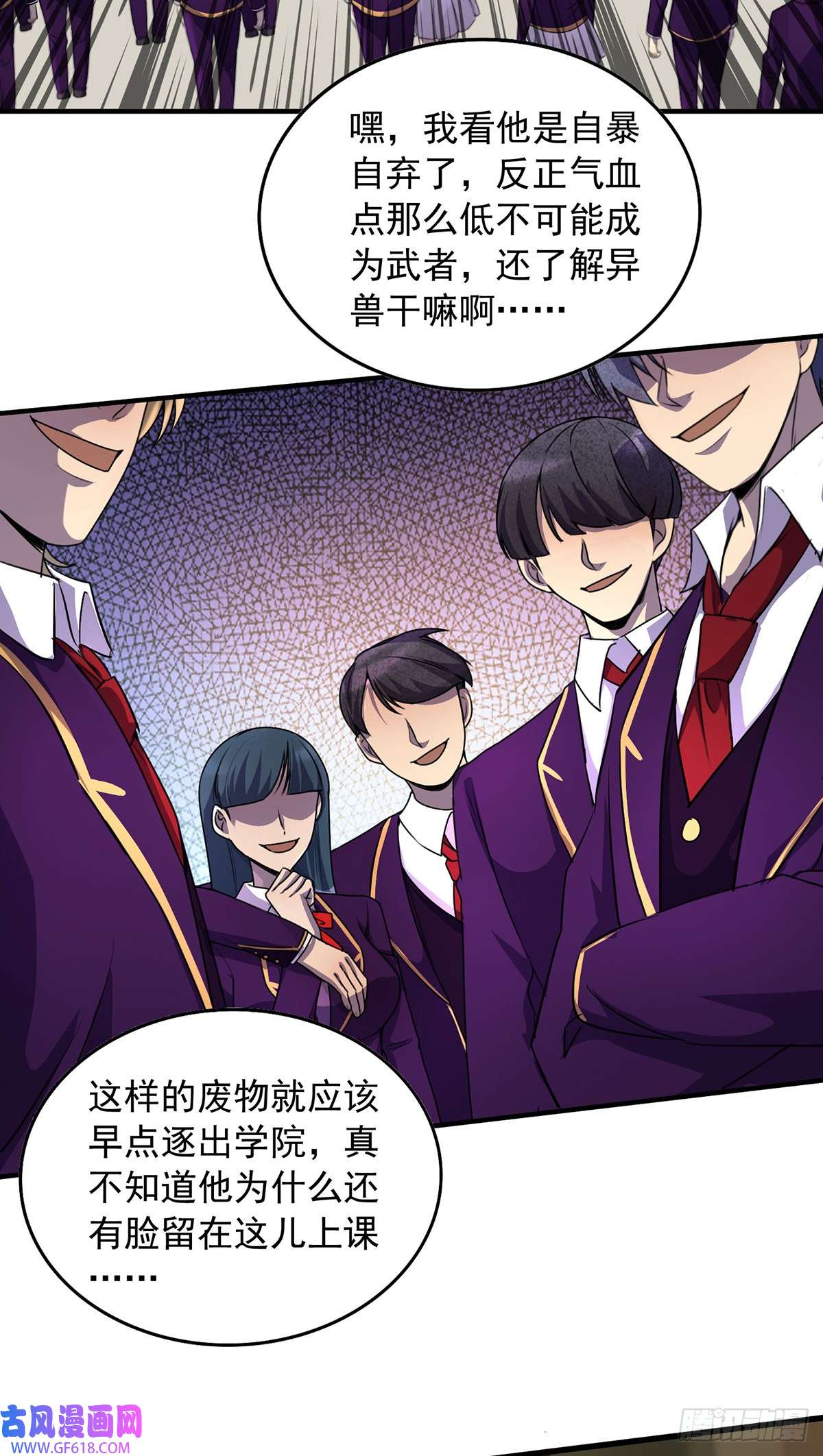 我杀怪就变强第3话 班长的维护