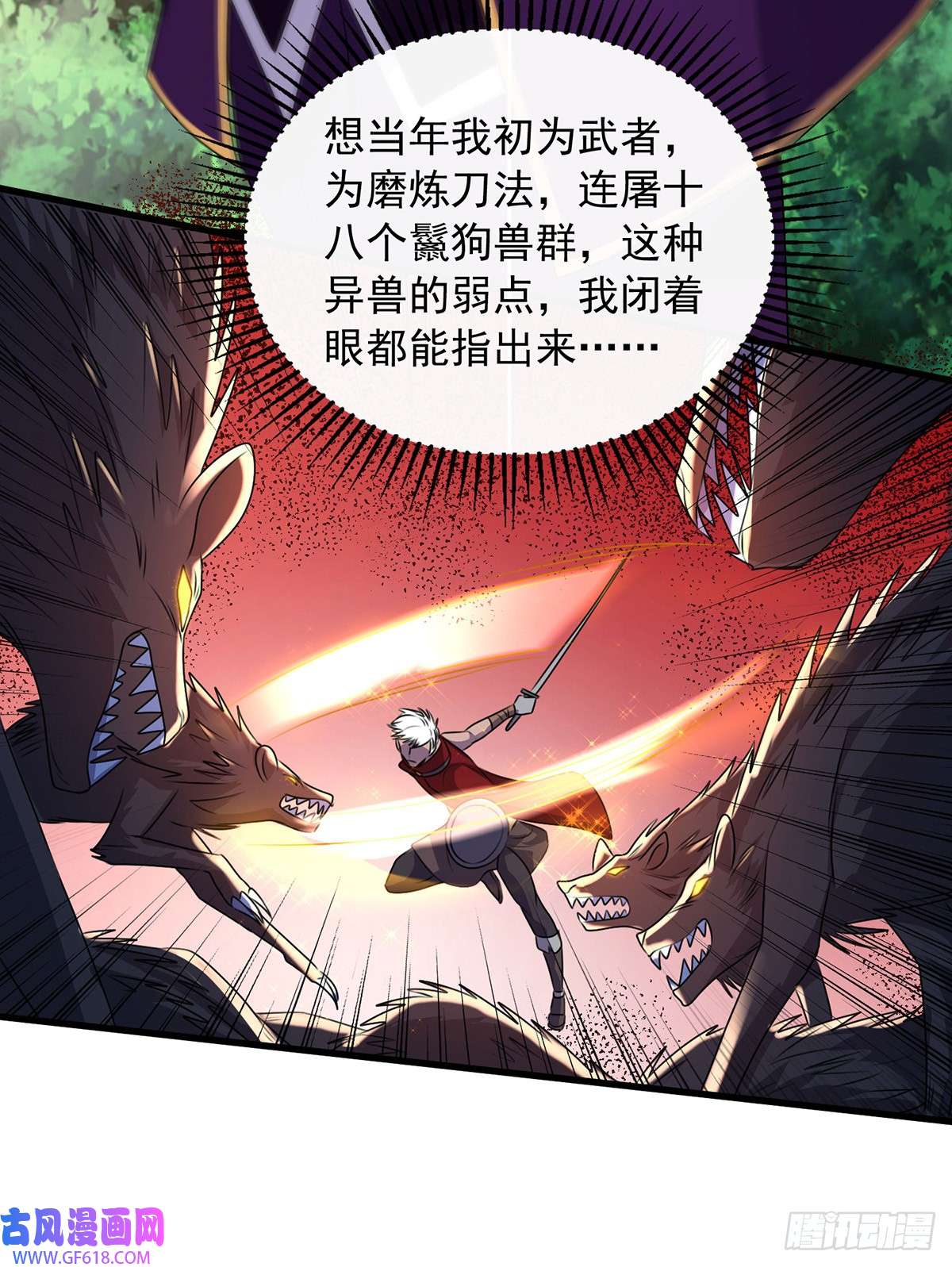 我杀怪就变强第3话 班长的维护