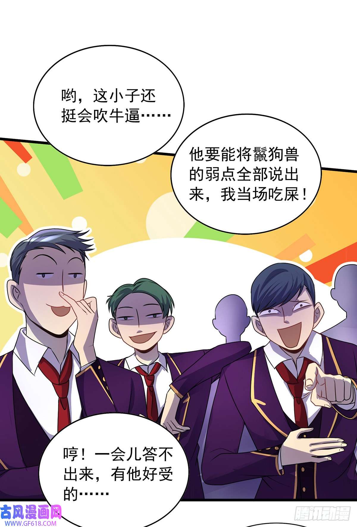 我杀怪就变强第3话 班长的维护