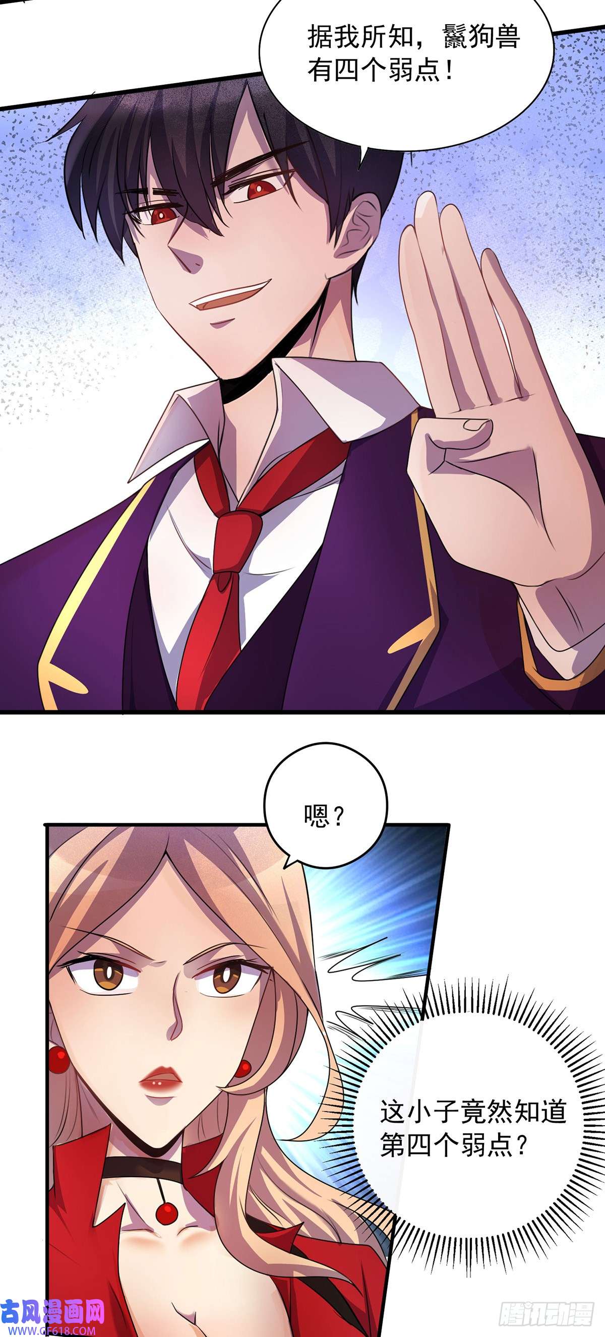 我杀怪就变强第3话 班长的维护