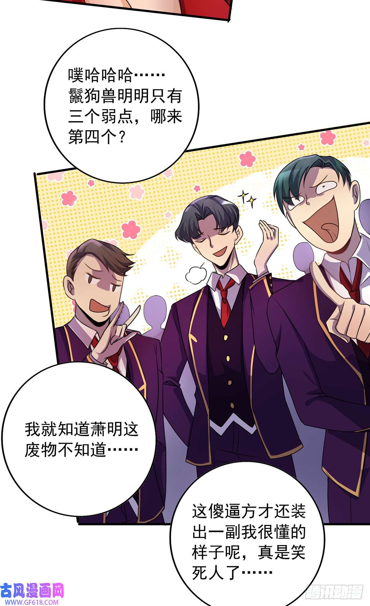 我杀怪就变强第3话 班长的维护