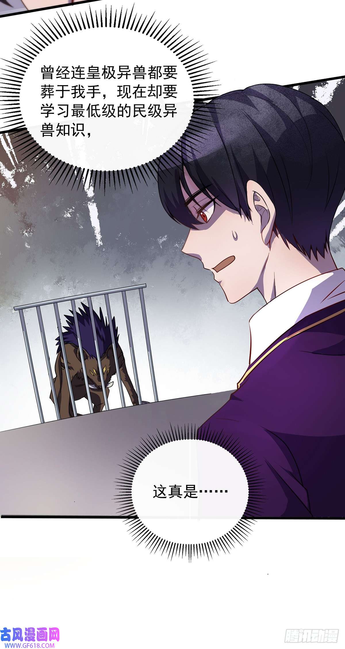 我杀怪就变强第3话 班长的维护