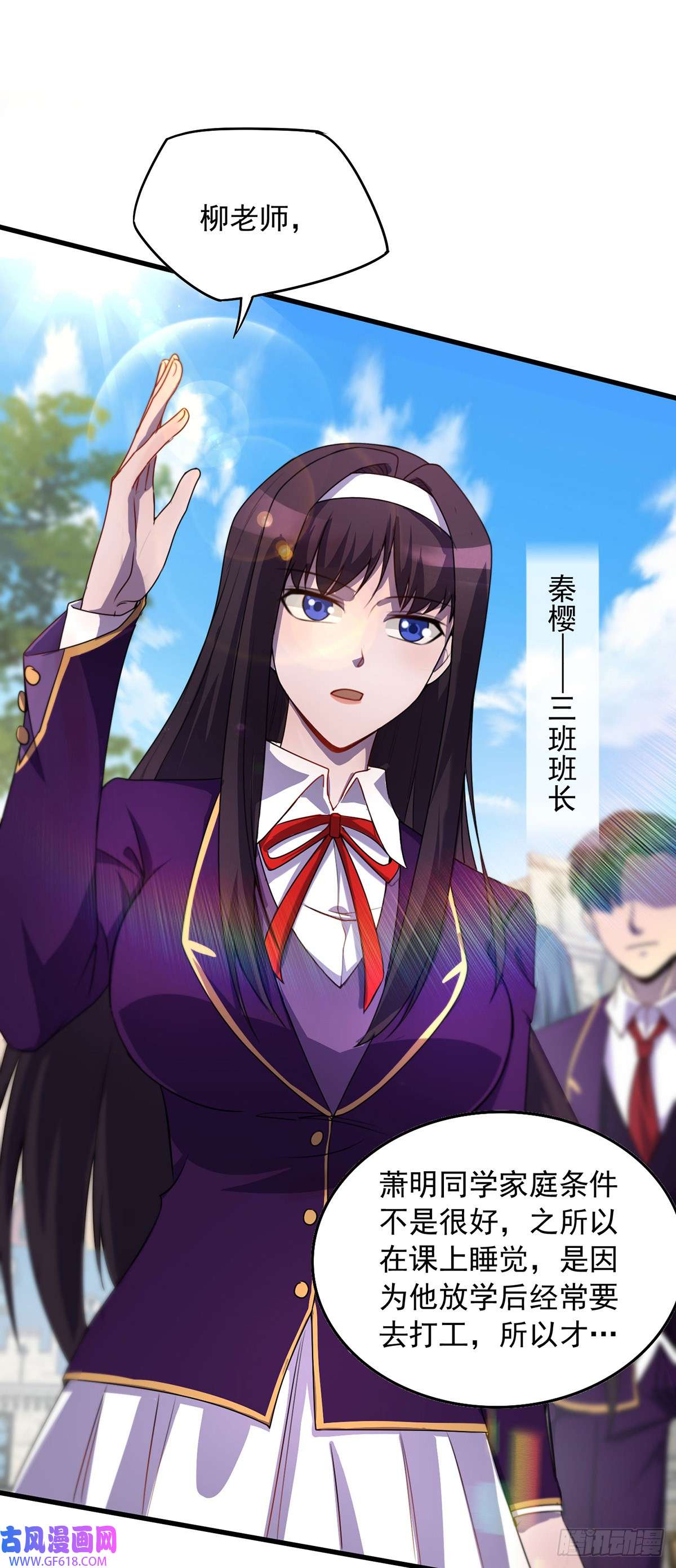 我杀怪就变强第3话 班长的维护