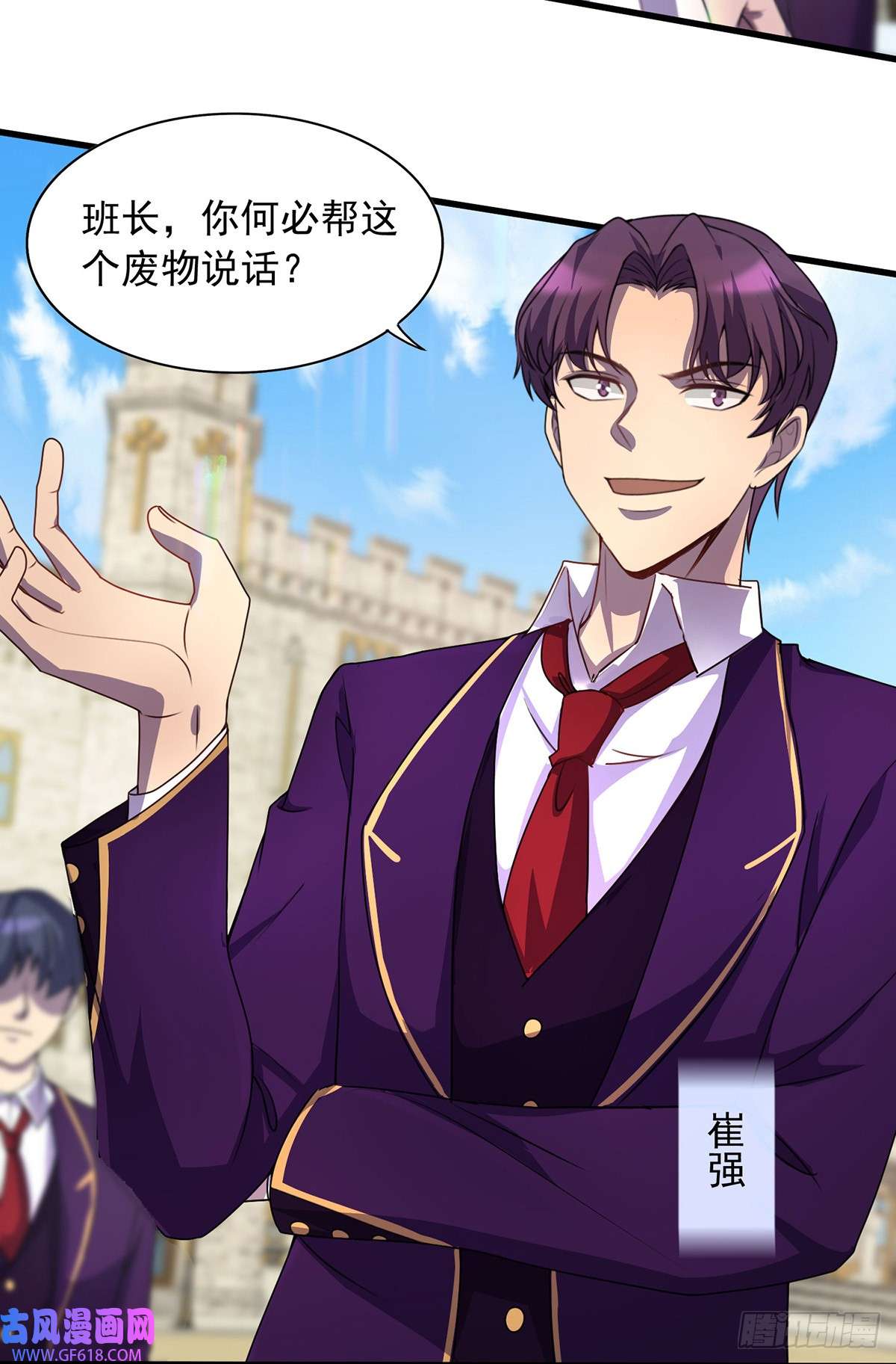 我杀怪就变强第3话 班长的维护