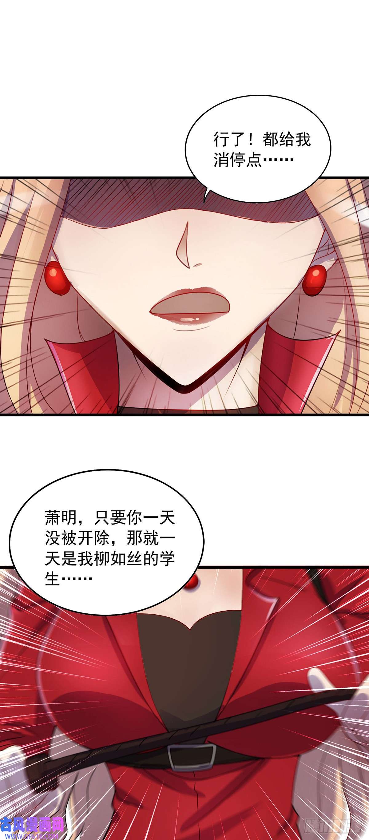 我杀怪就变强第3话 班长的维护