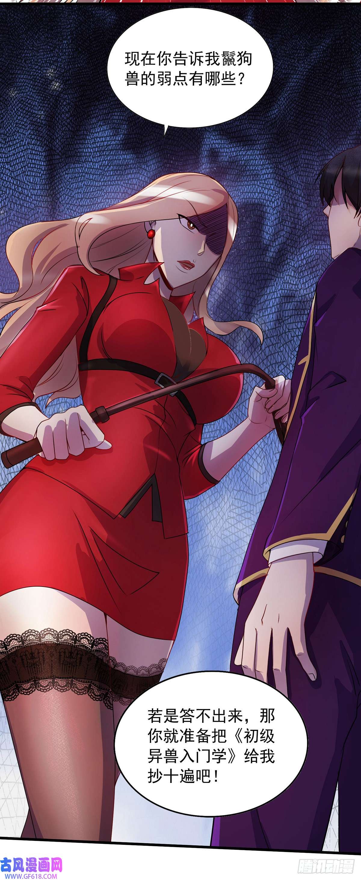 我杀怪就变强第3话 班长的维护