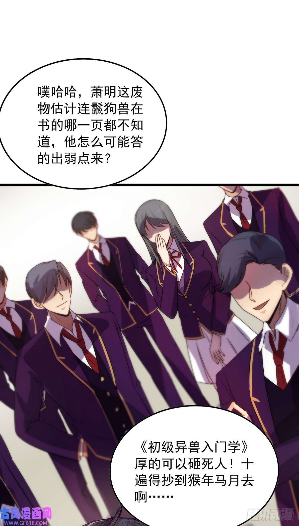我杀怪就变强第3话 班长的维护