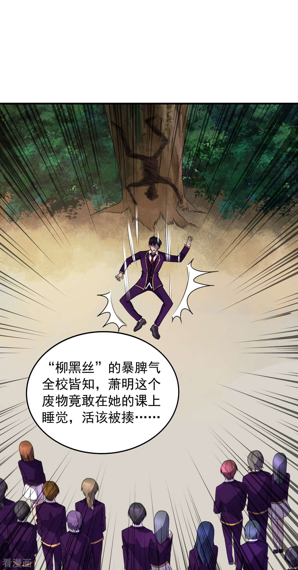 我杀怪就变强3话
