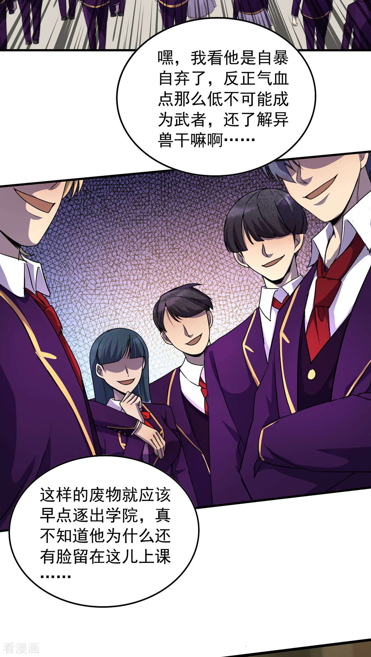 我杀怪就变强3话