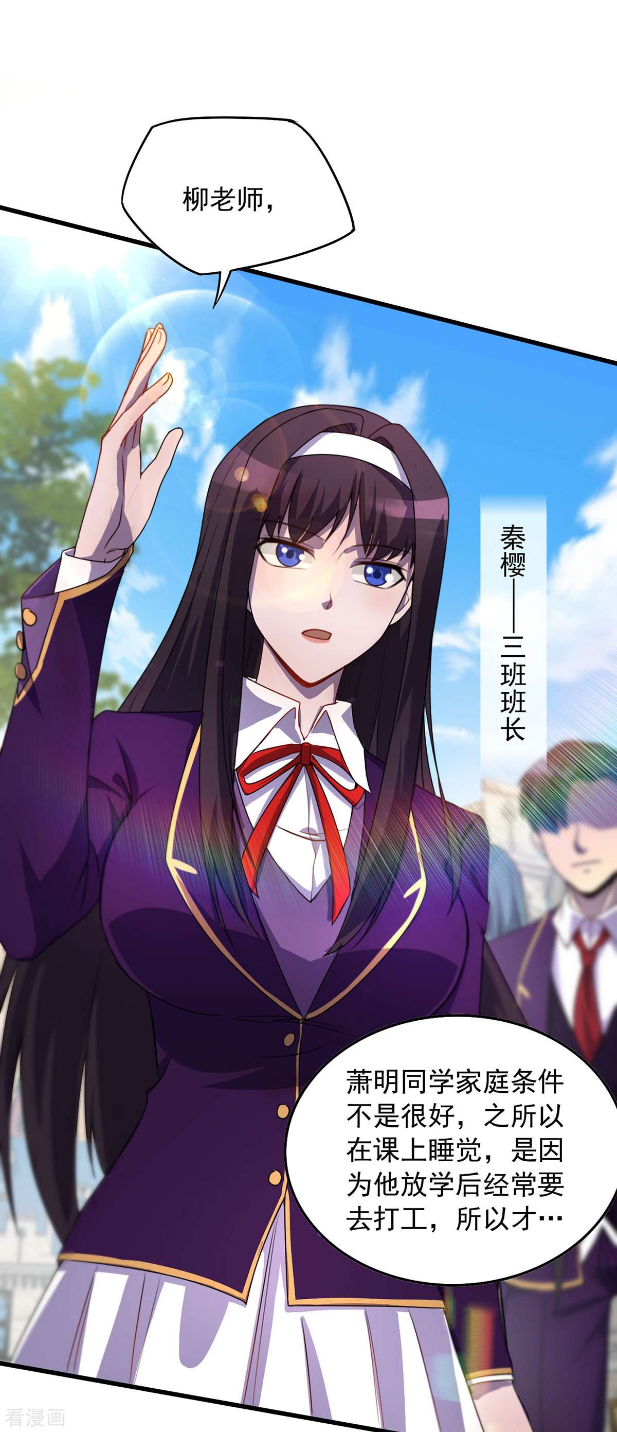 我杀怪就变强3话