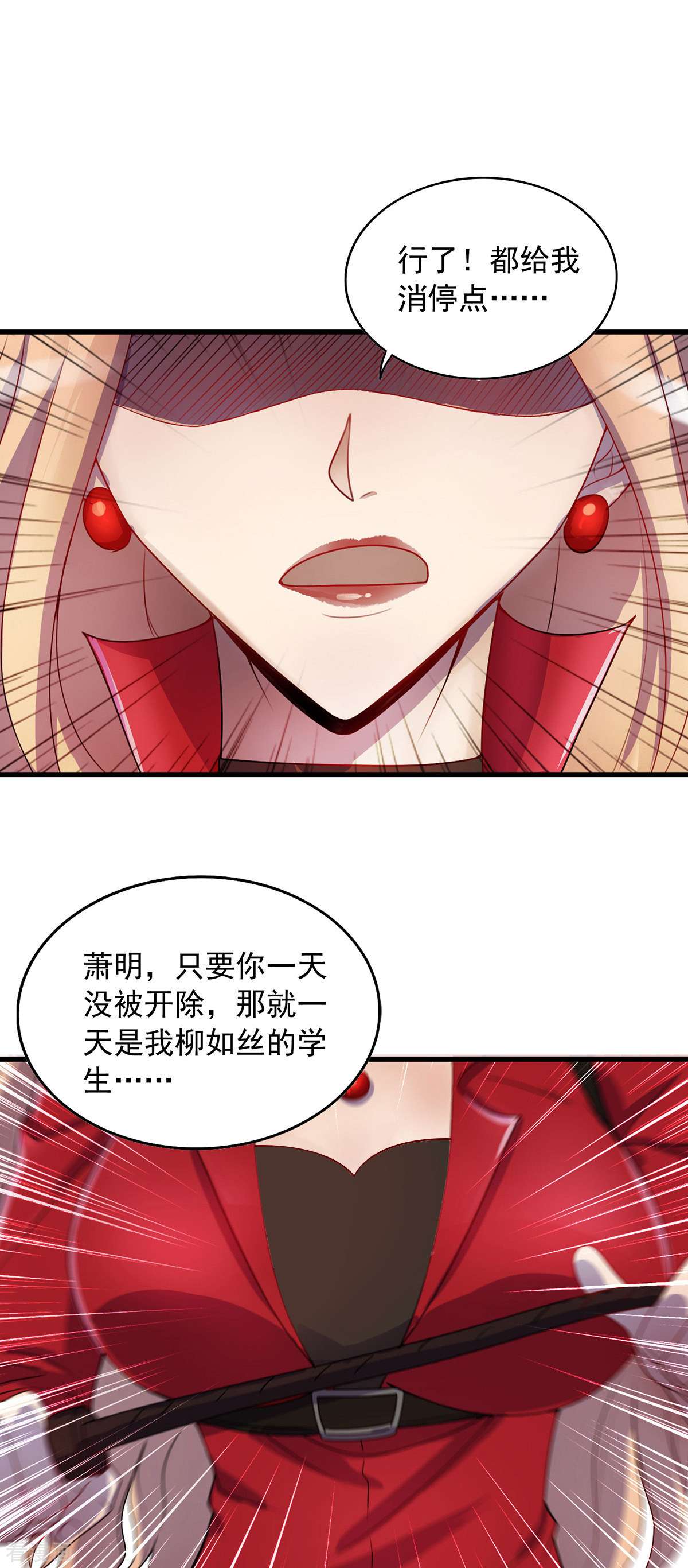 我杀怪就变强3话
