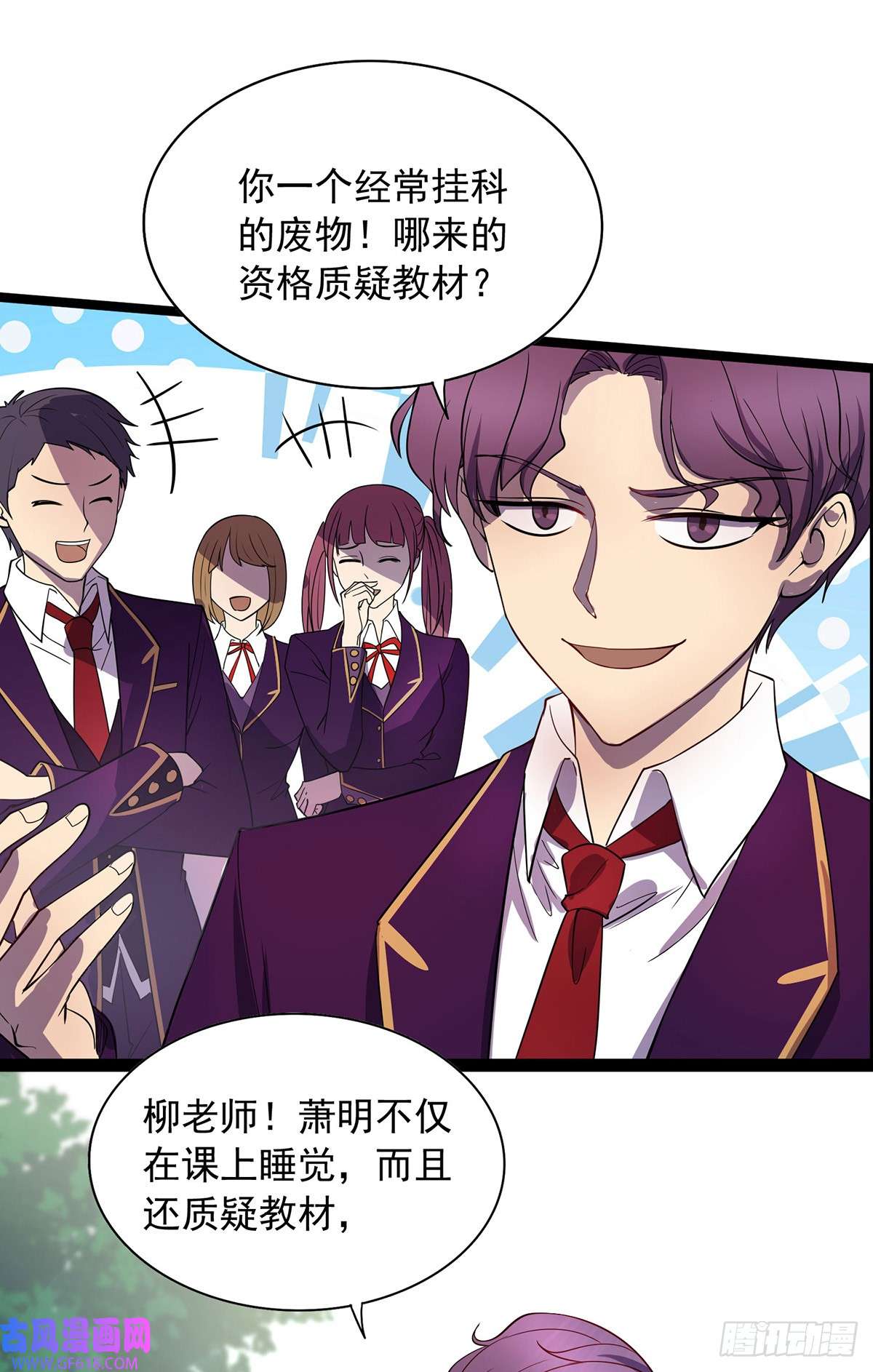 我杀怪就变强第4话 第四个弱点