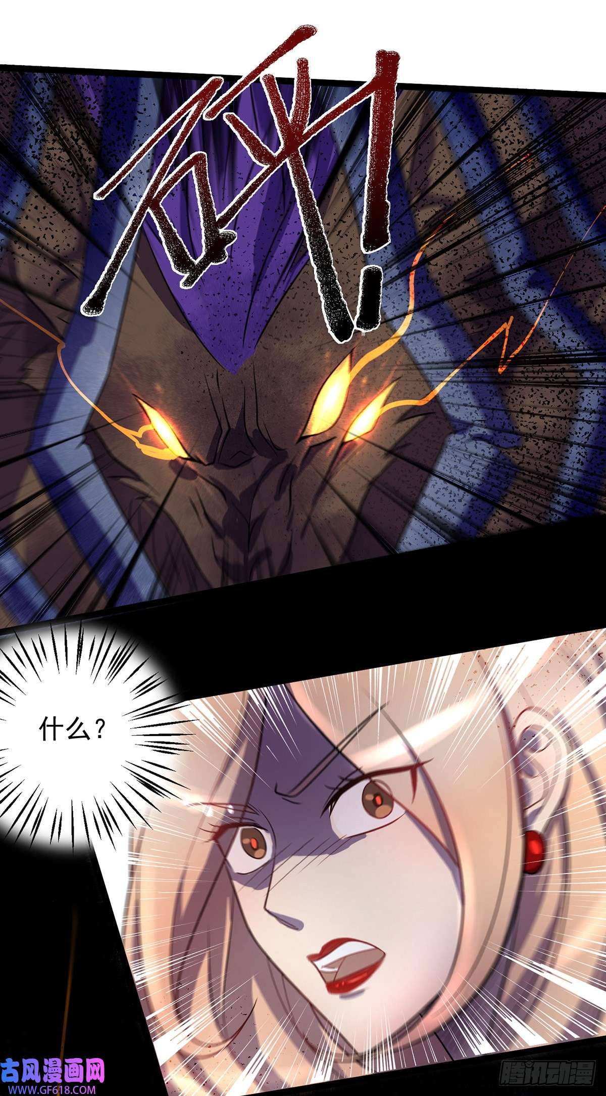 我杀怪就变强第4话 第四个弱点