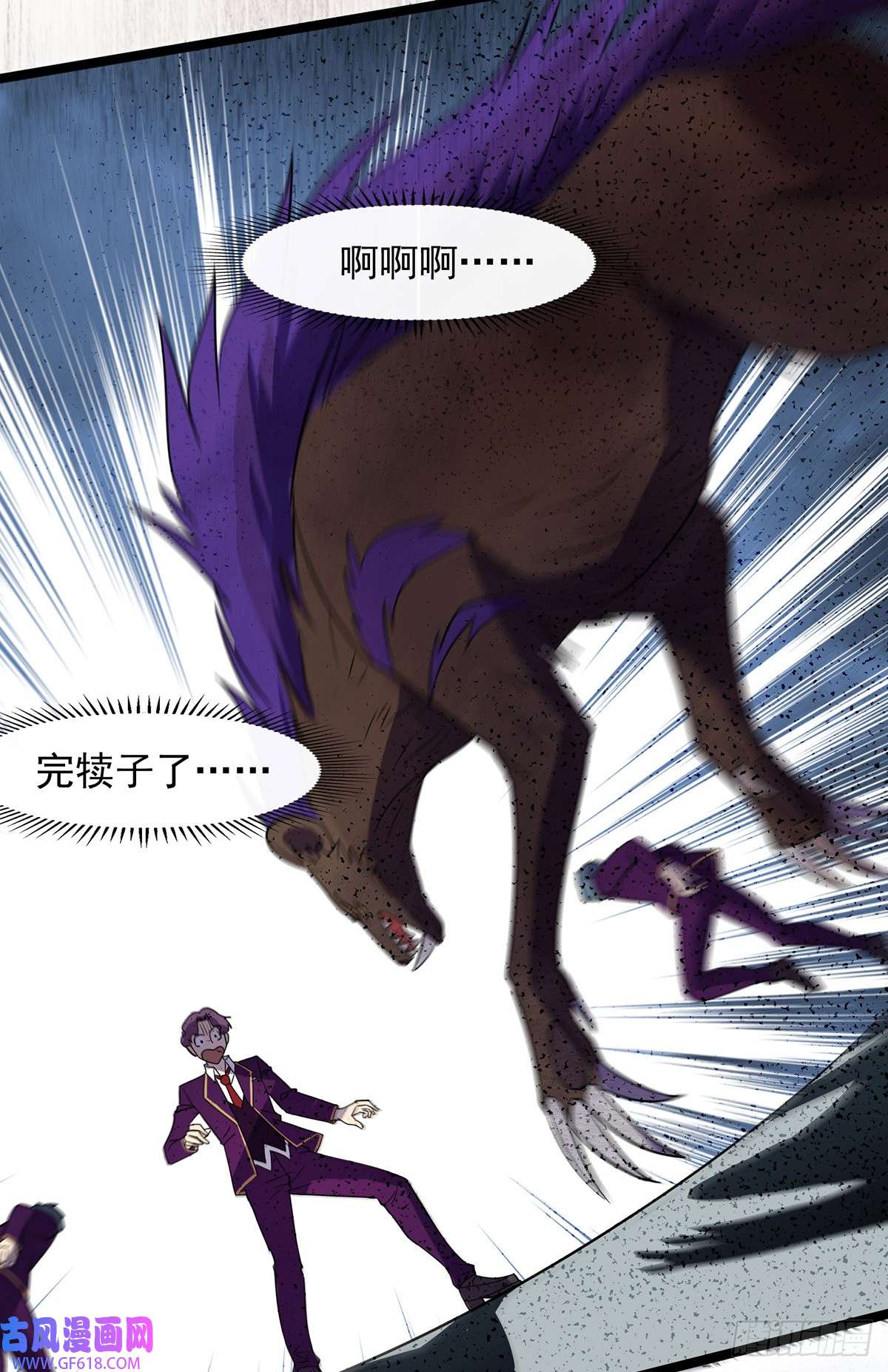 我杀怪就变强第4话 第四个弱点