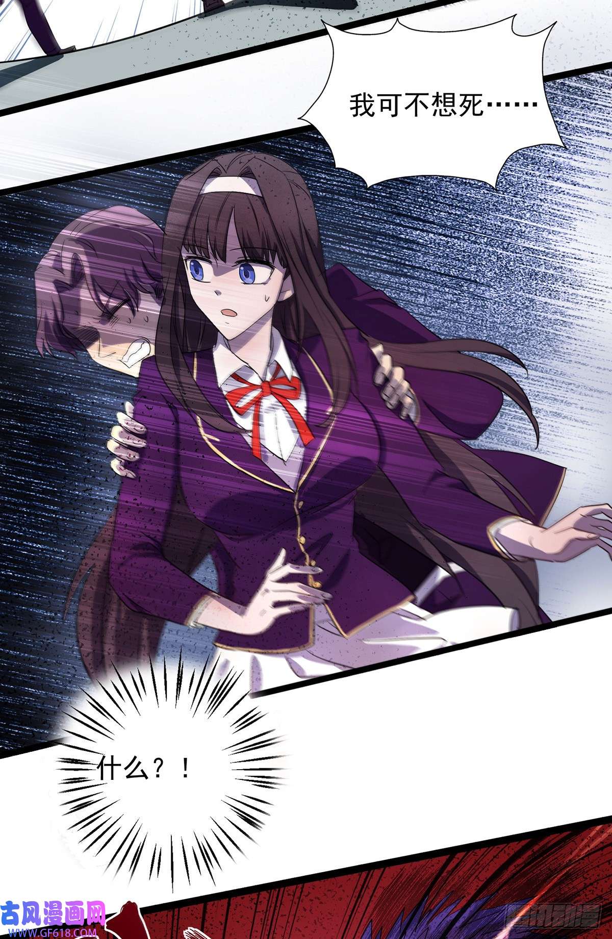 我杀怪就变强第4话 第四个弱点