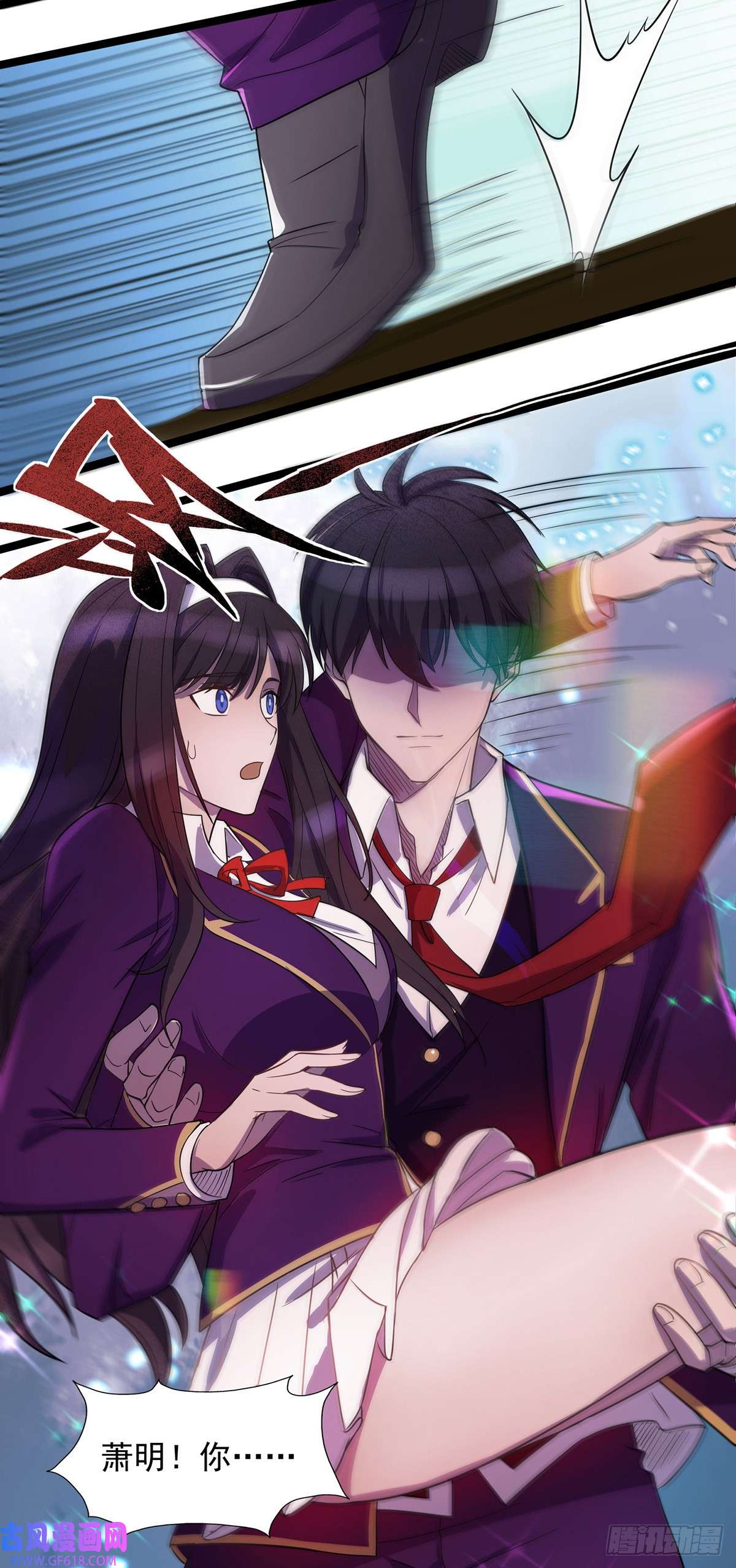 我杀怪就变强第4话 第四个弱点