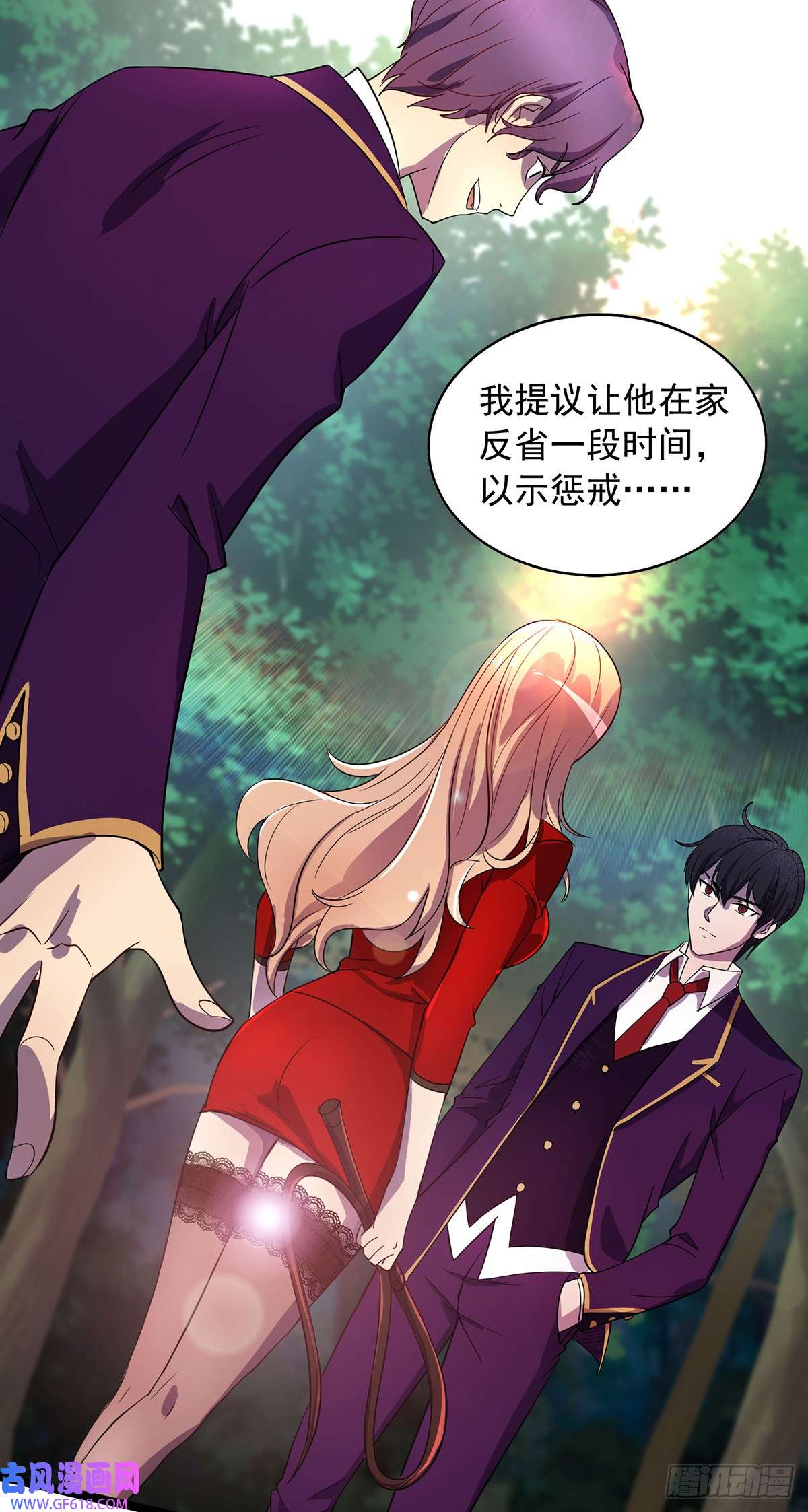 我杀怪就变强第4话 第四个弱点