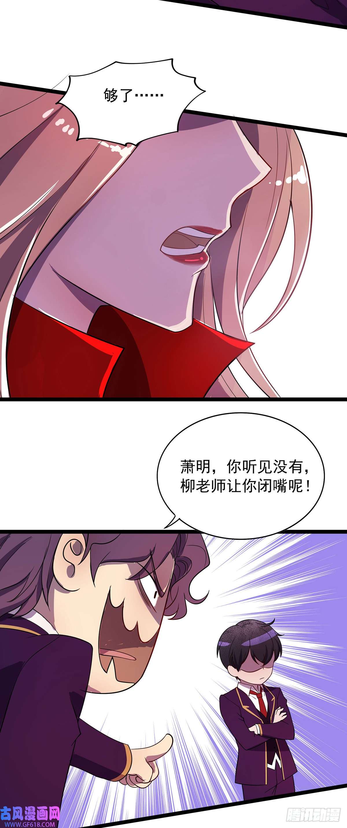 我杀怪就变强第4话 第四个弱点