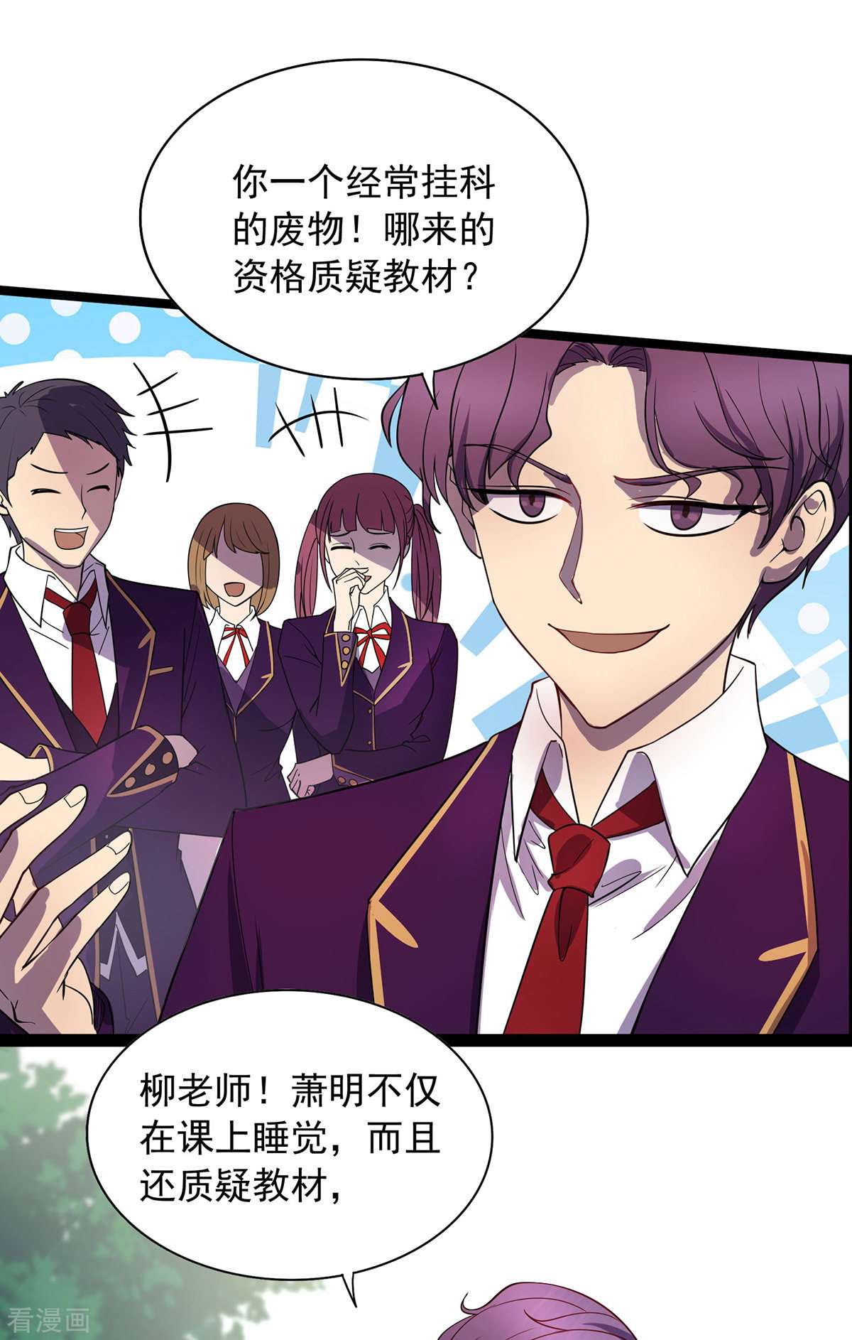 我杀怪就变强4话