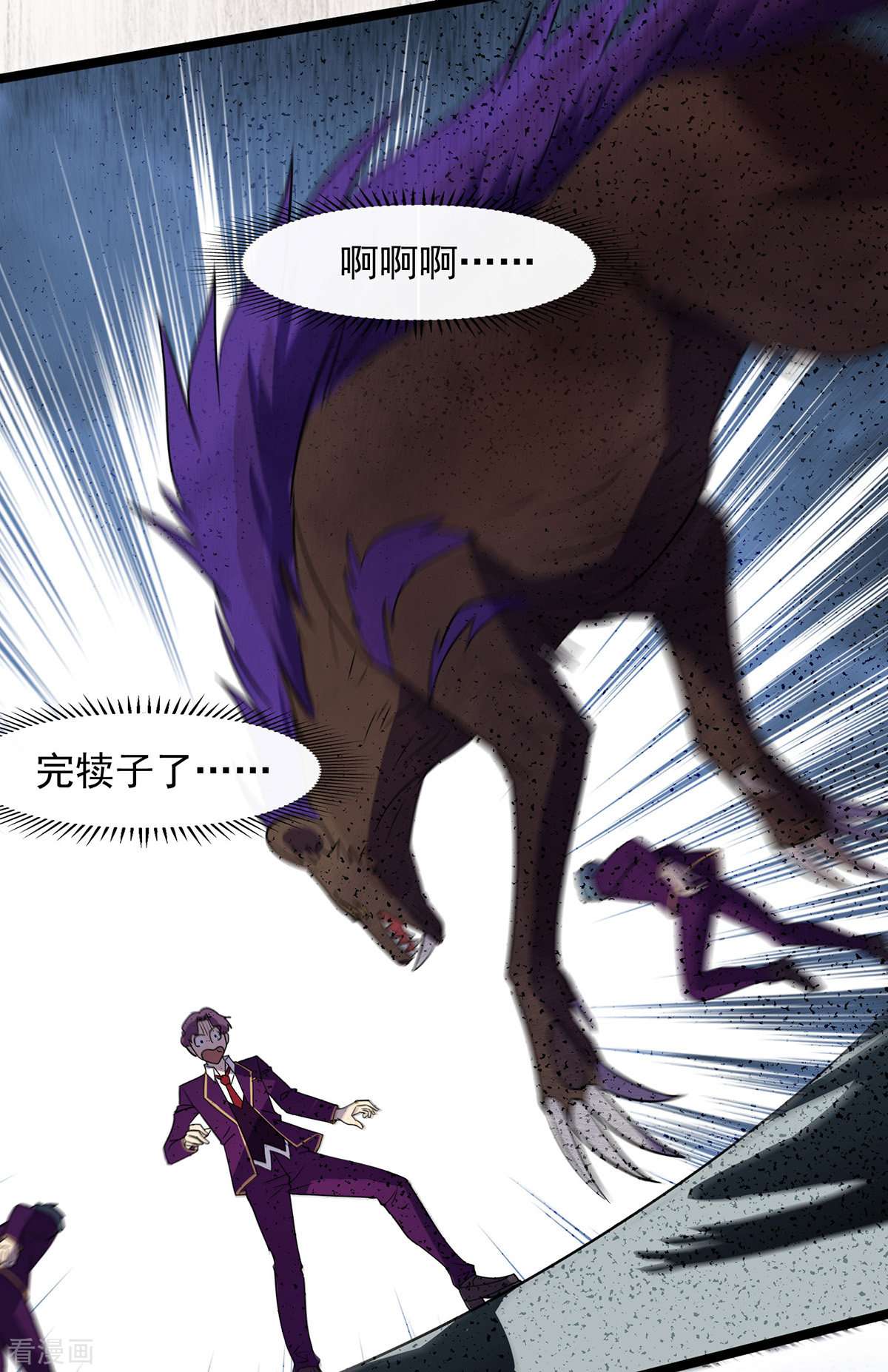 我杀怪就变强4话