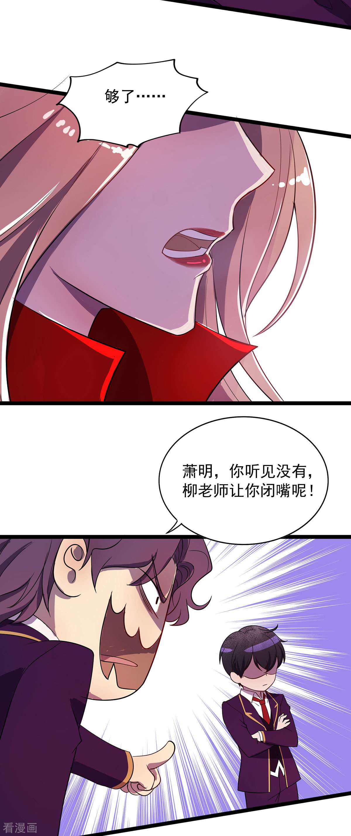 我杀怪就变强4话