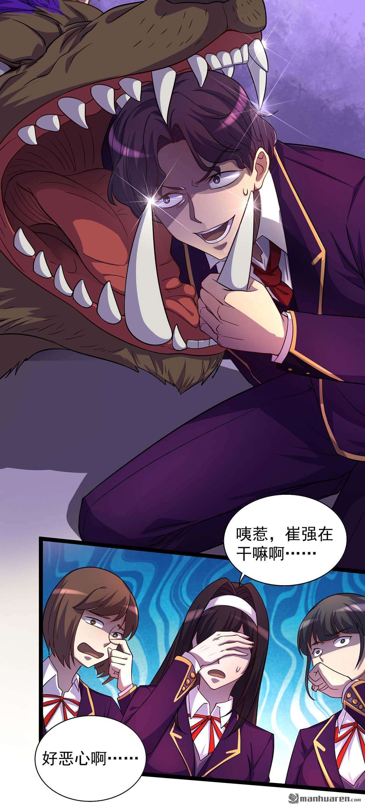 我杀怪就变强第6话 糗大了