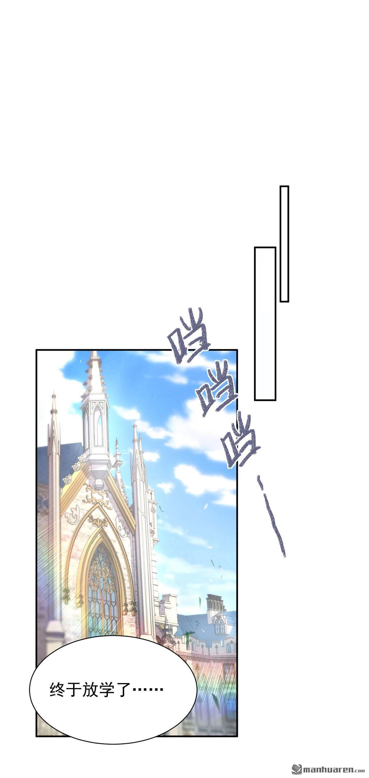 我杀怪就变强第6话 糗大了