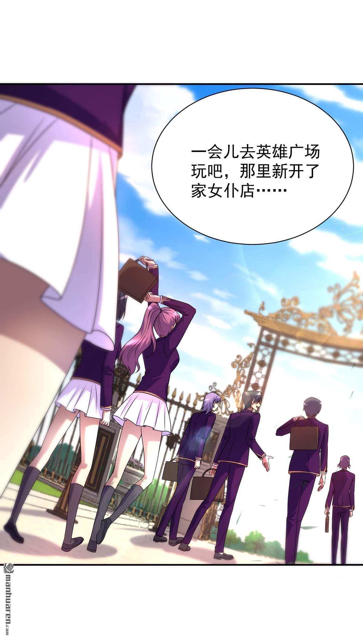 我杀怪就变强第6话 糗大了