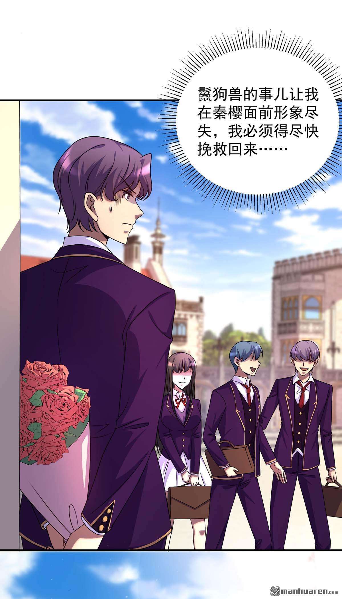 我杀怪就变强第6话 糗大了