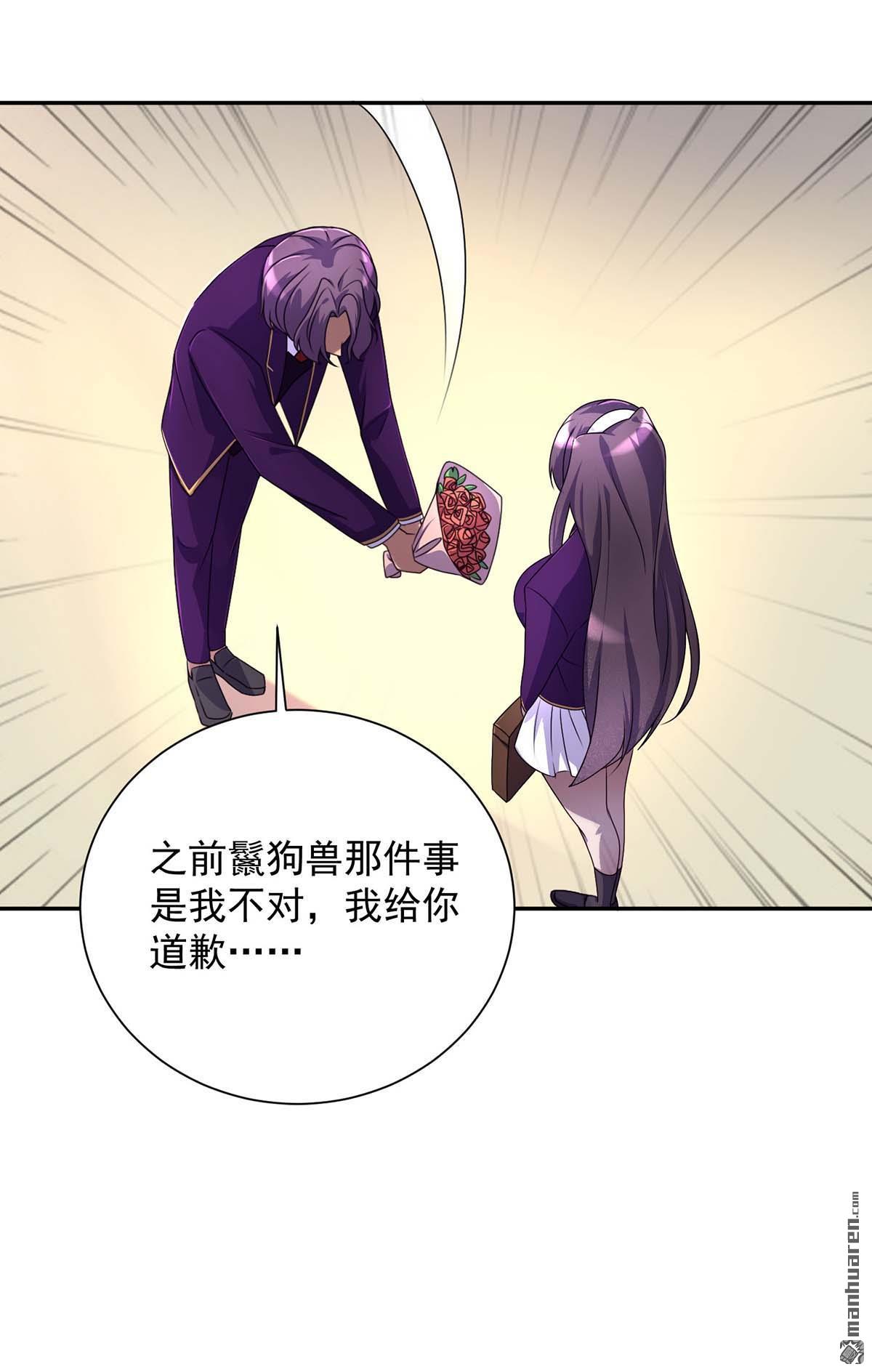我杀怪就变强第6话 糗大了