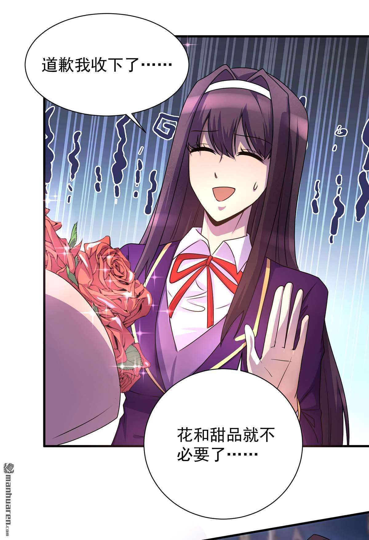 我杀怪就变强第6话 糗大了