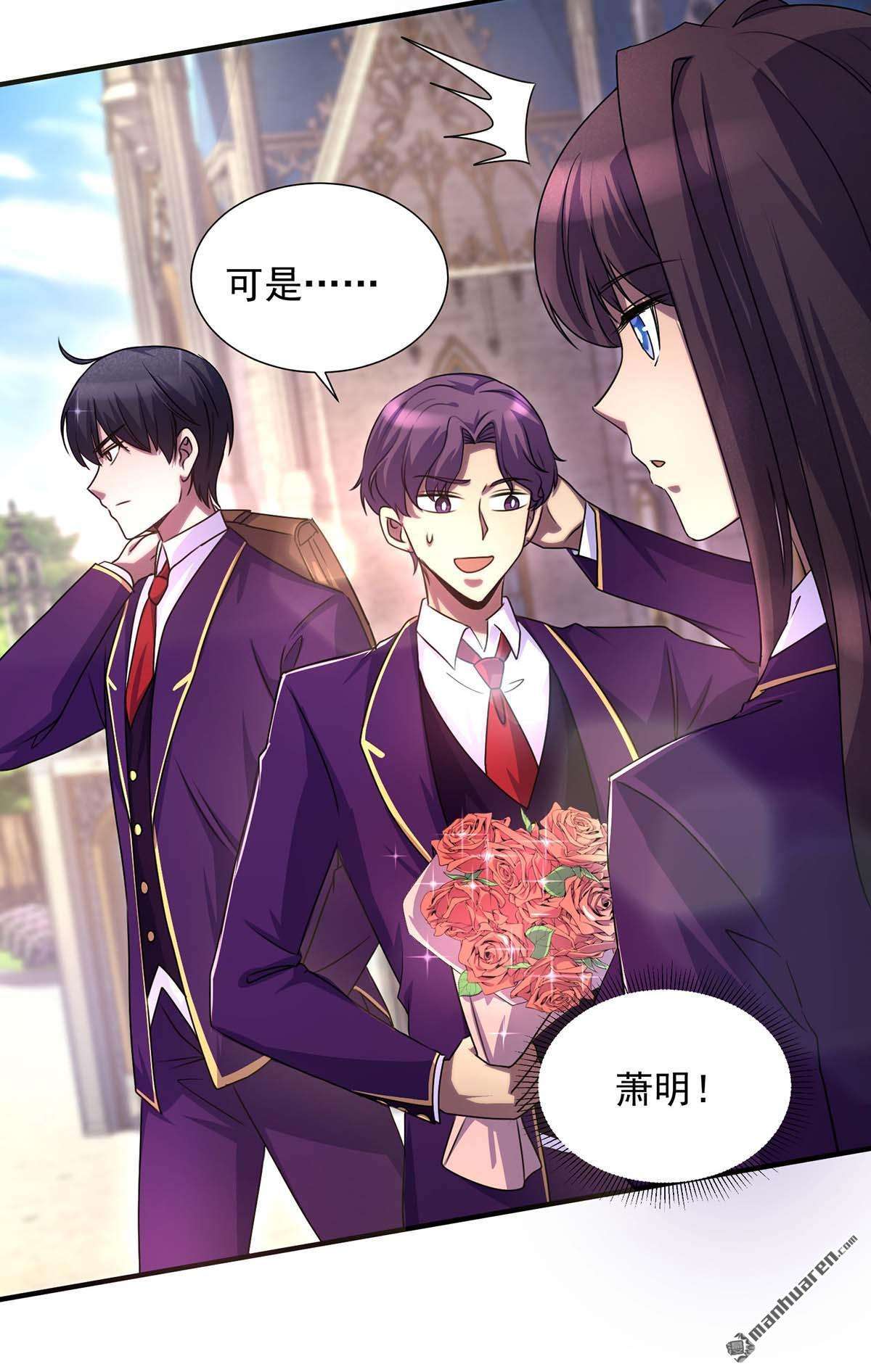 我杀怪就变强第6话 糗大了